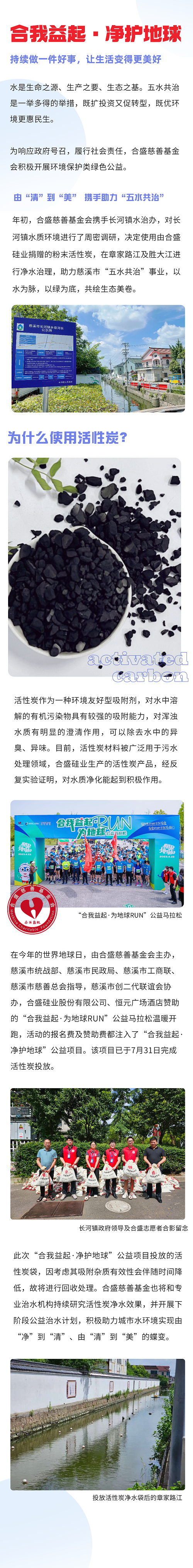 VSport官网硅业的活性炭产品还有这用处？？？.png