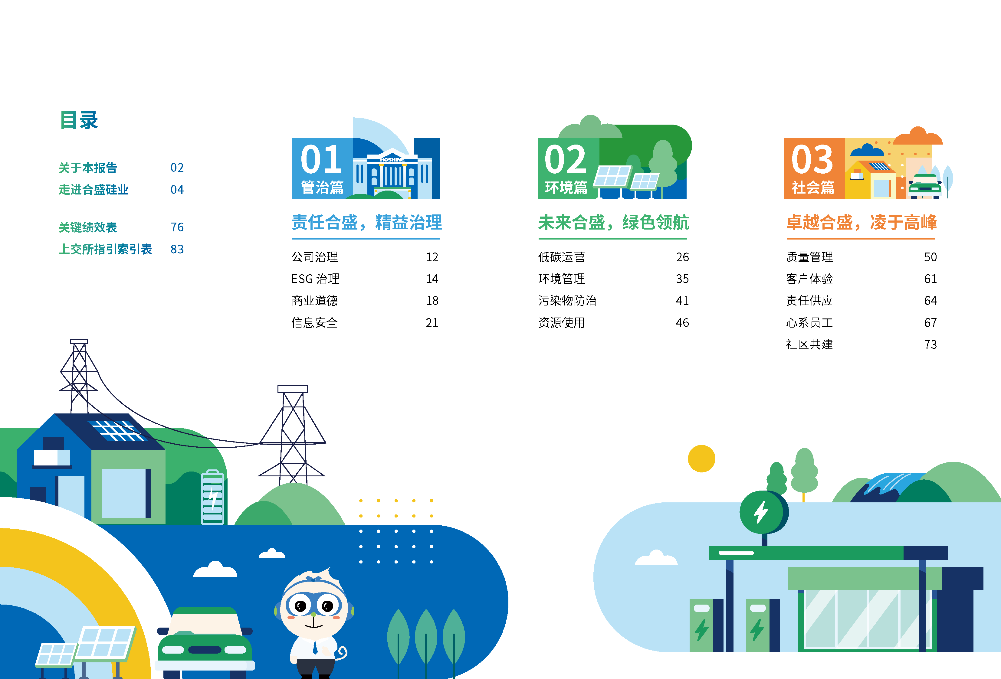 vsport(有限公司)官方网站 - 成功因您更杰出
