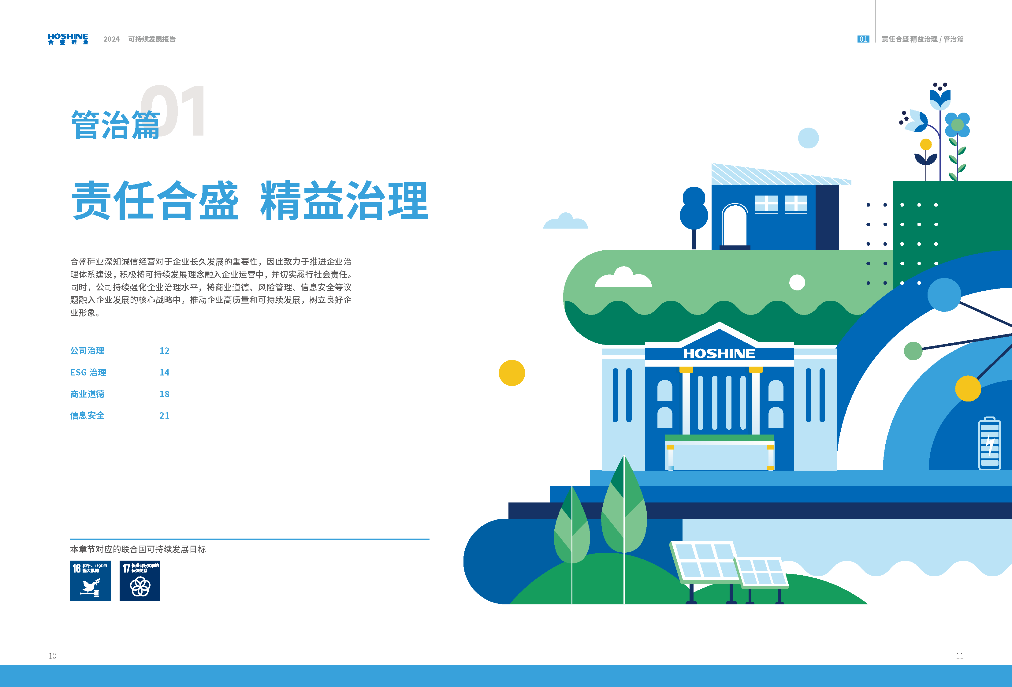 vsport(有限公司)官方网站 - 成功因您更杰出