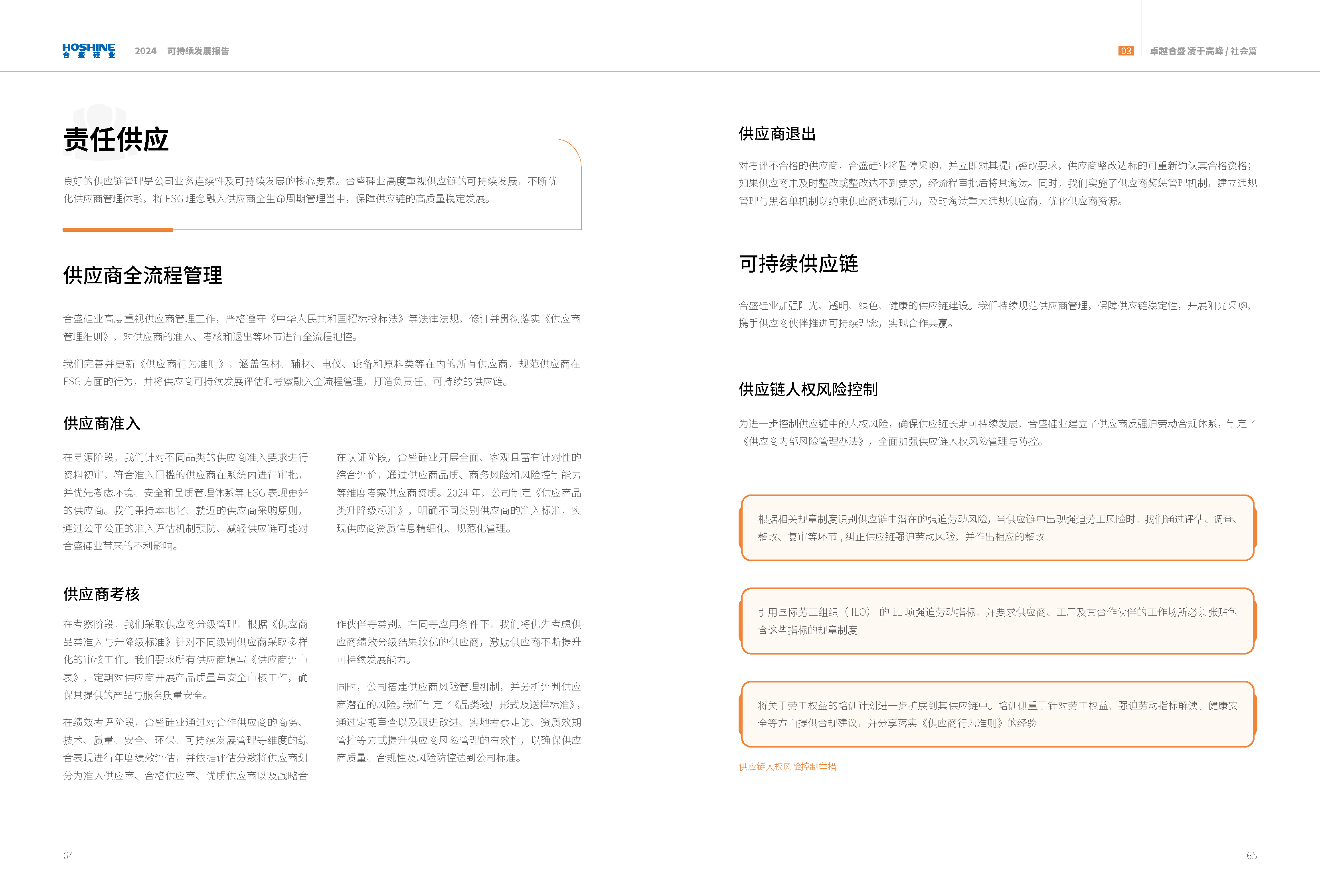 vsport(有限公司)官方网站 - 成功因您更杰出